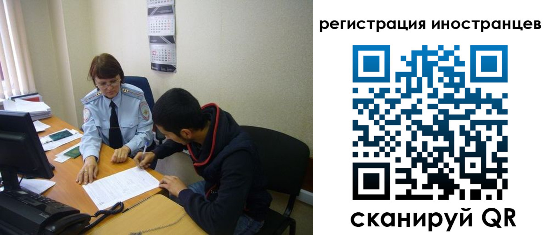 прописка штамп в Рыбинске