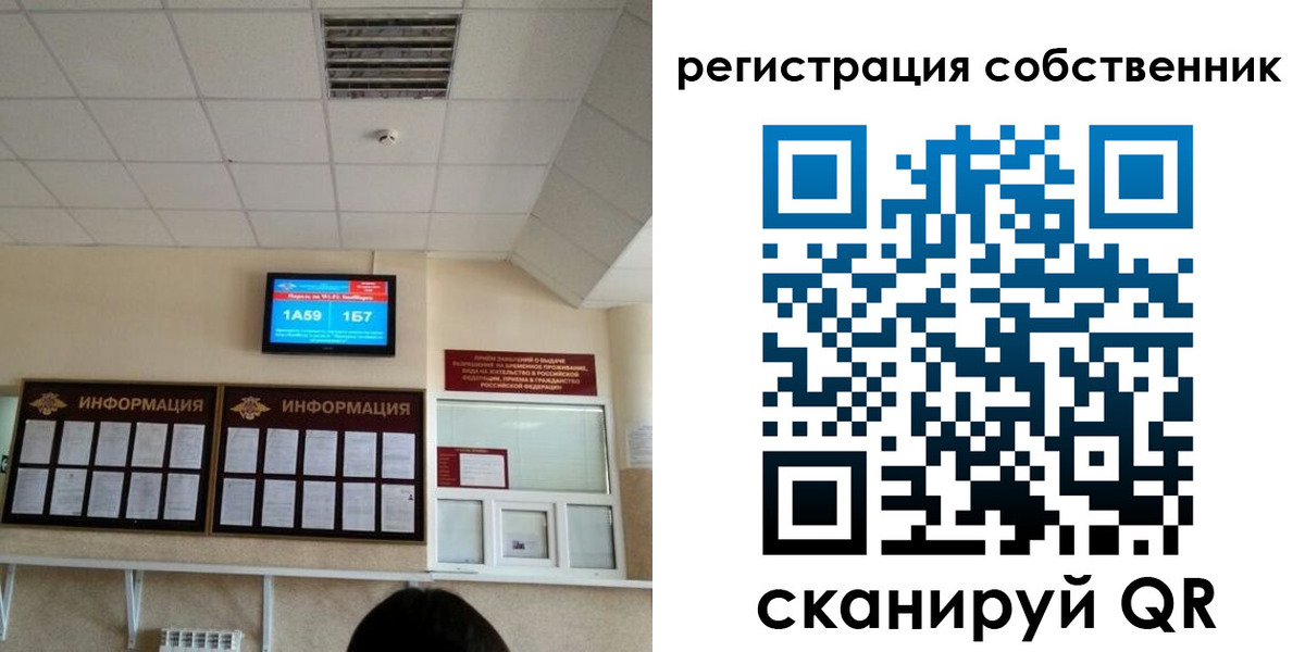 регистрация для школы в Рыбинске