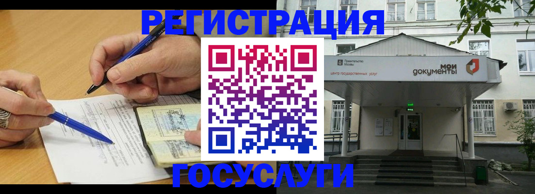 прописка паспорт в Рыбинске