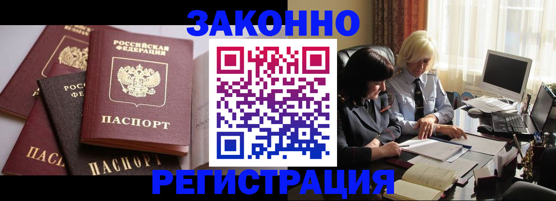 где прописаться в Рыбинске