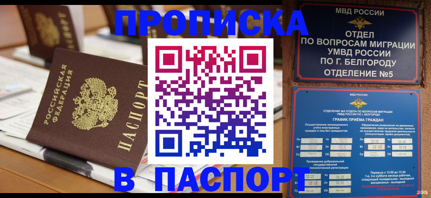 миграционный учет в Рыбинске