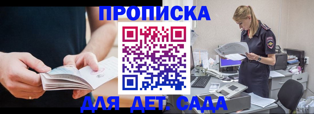 временная регистрация собственник в Рыбинске