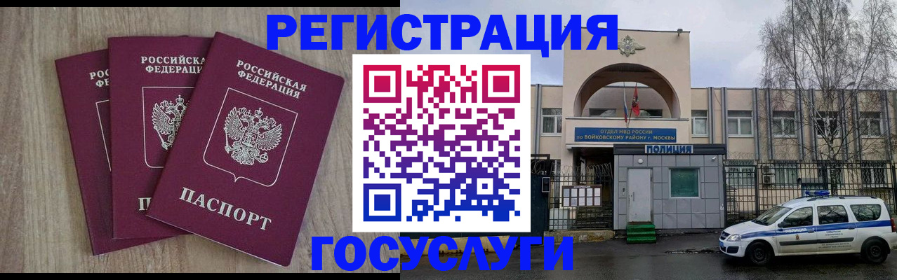 временная регистрация для всех в Рыбинске