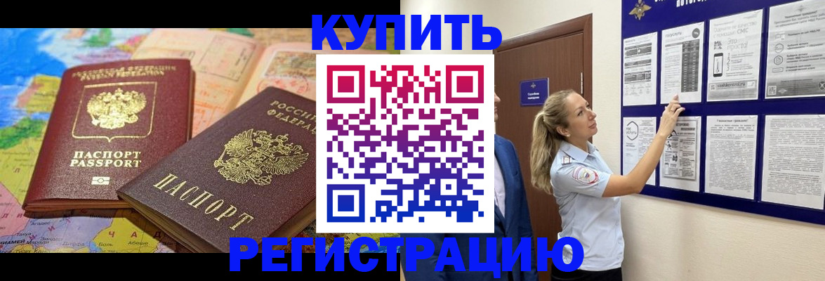 временная регистрация адрес в Рыбинске