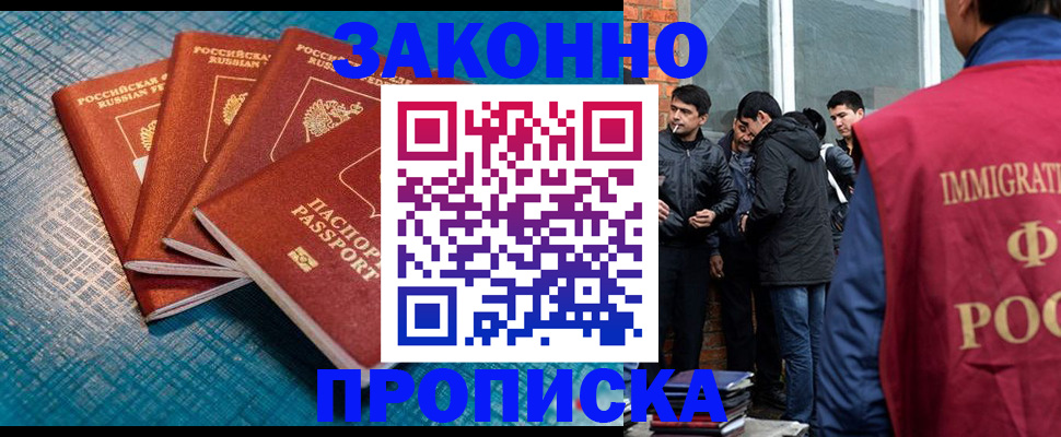 временная регистрация госуслуги в Рыбинске